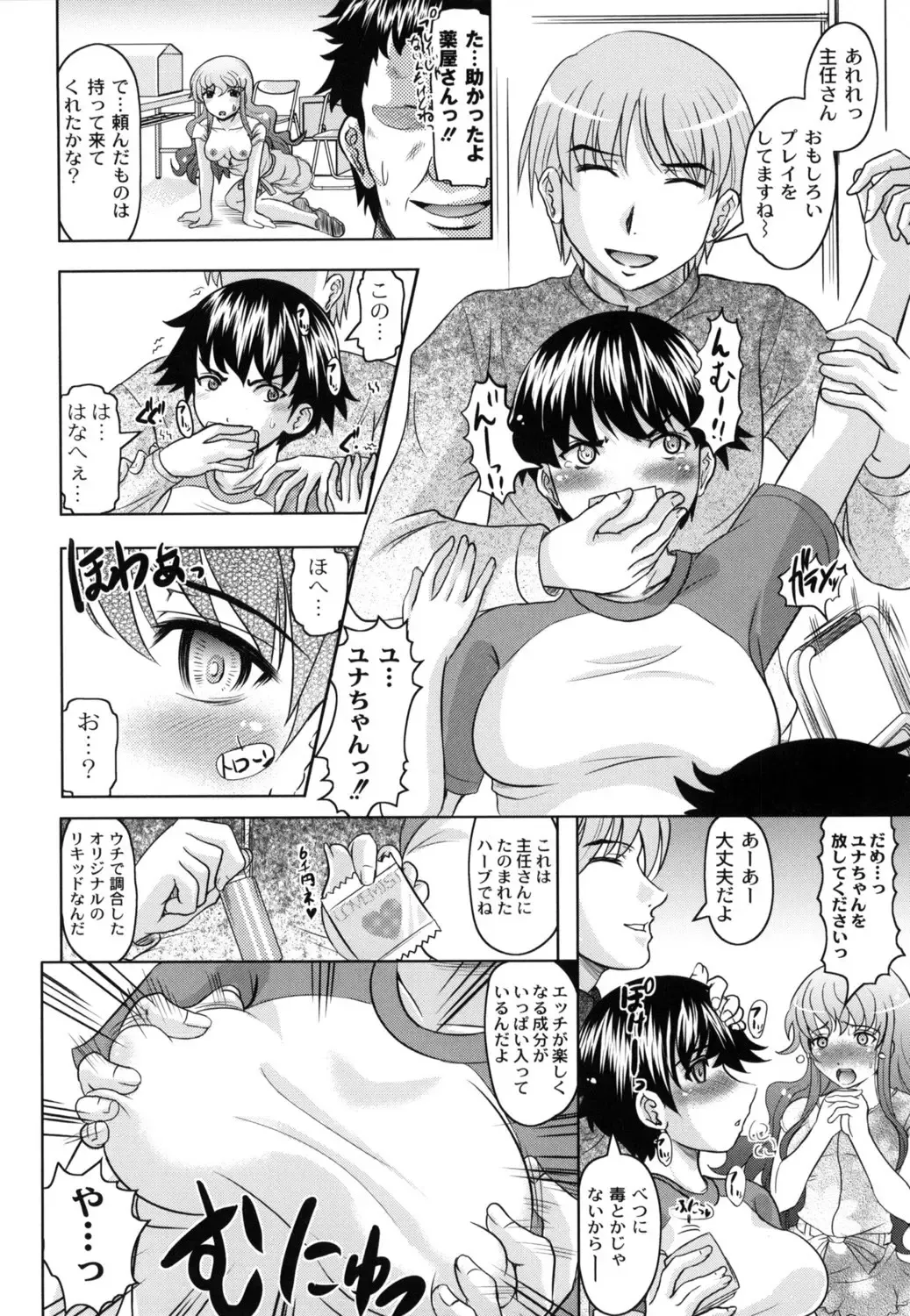 [Jinbo Hitode] Tomodachi Ijiri Fhentai - Page 43