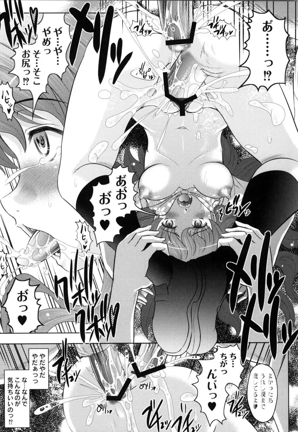 [Jinbo Hitode] Tomodachi Ijiri Fhentai - Page 78