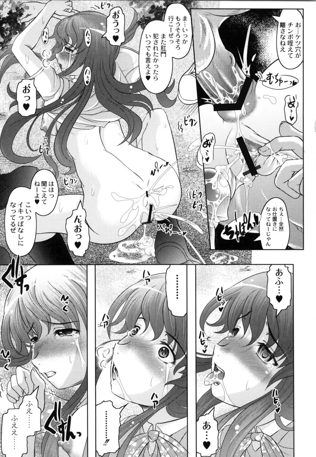 [Jinbo Hitode] Tomodachi Ijiri Fhentai - Page 82