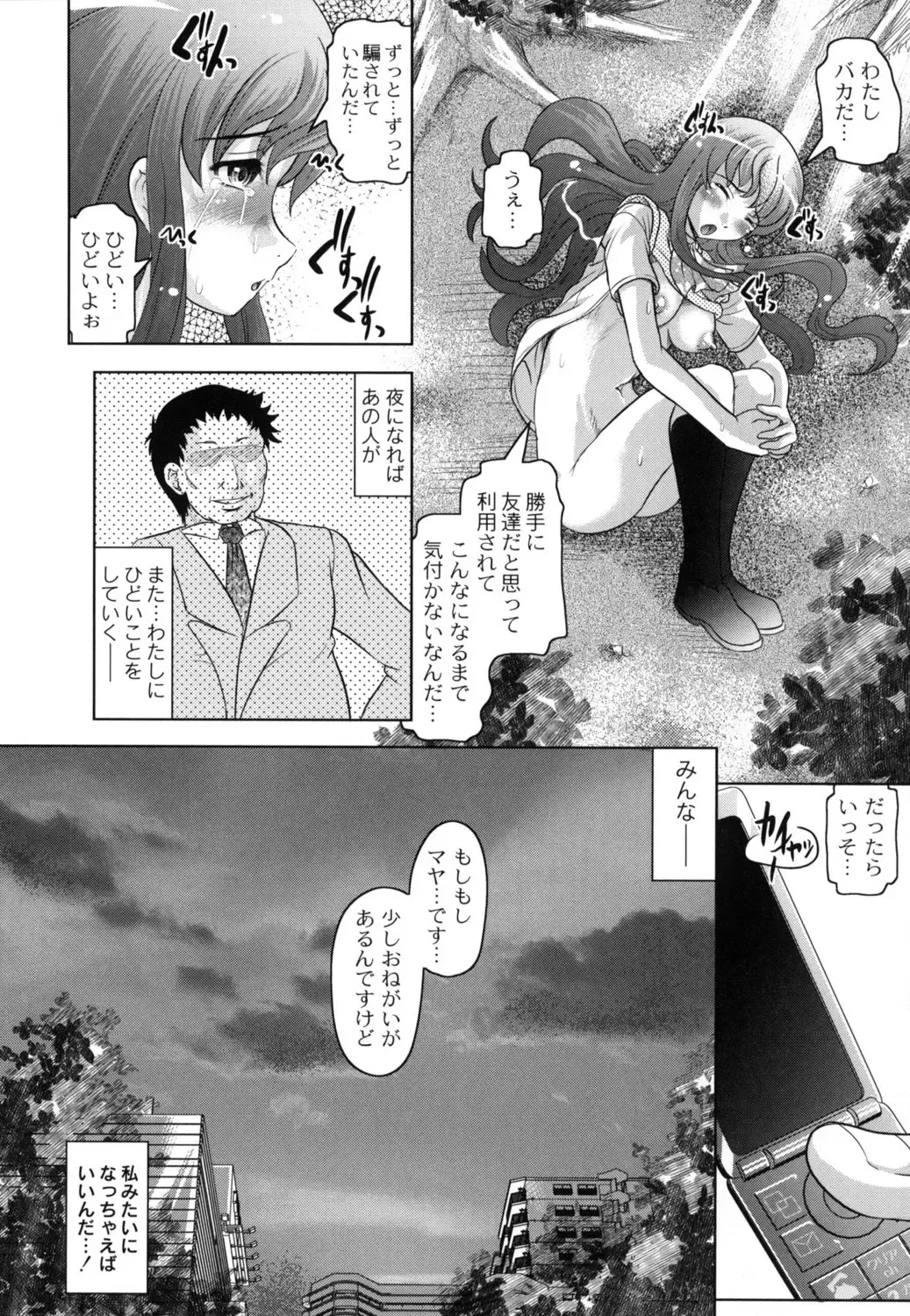 [Jinbo Hitode] Tomodachi Ijiri Fhentai - Page 83