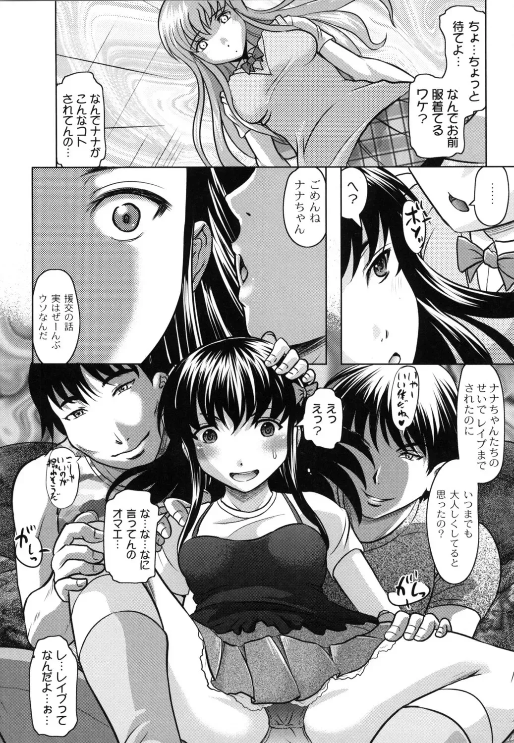 [Jinbo Hitode] Tomodachi Ijiri Fhentai - Page 93