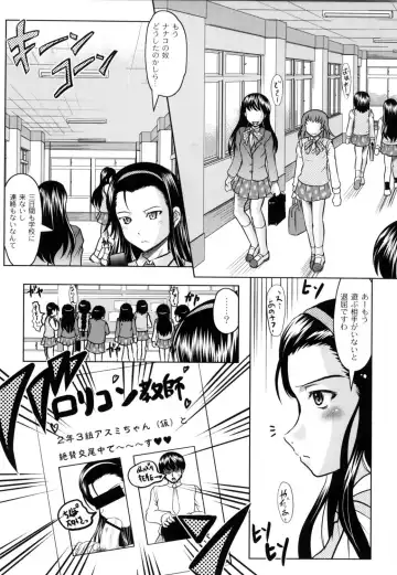 [Jinbo Hitode] Tomodachi Ijiri Fhentai.net - Page 106