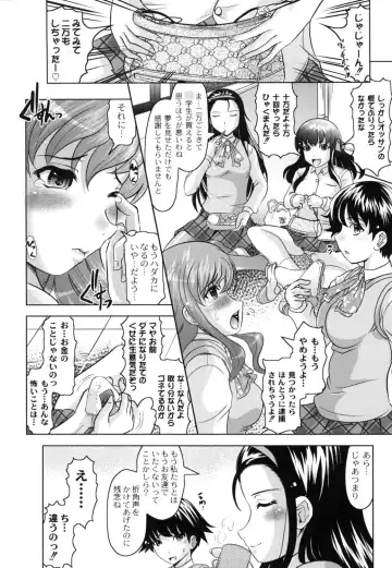 [Jinbo Hitode] Tomodachi Ijiri Fhentai.net - Page 11