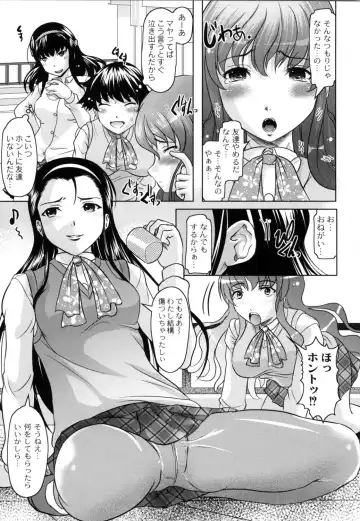 [Jinbo Hitode] Tomodachi Ijiri Fhentai.net - Page 12