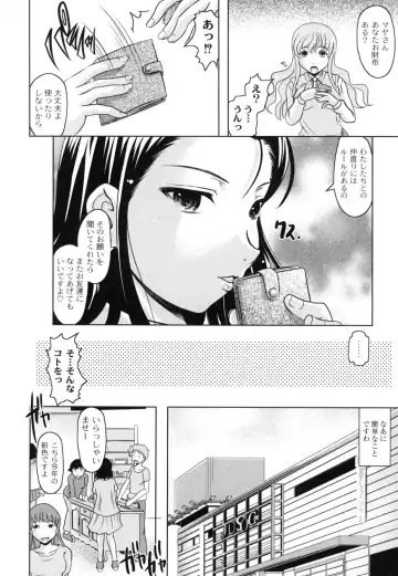 [Jinbo Hitode] Tomodachi Ijiri Fhentai.net - Page 13