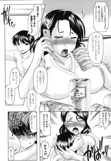 [Jinbo Hitode] Tomodachi Ijiri Fhentai.net - Page 137