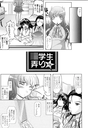 [Jinbo Hitode] Tomodachi Ijiri Fhentai.net - Page 62