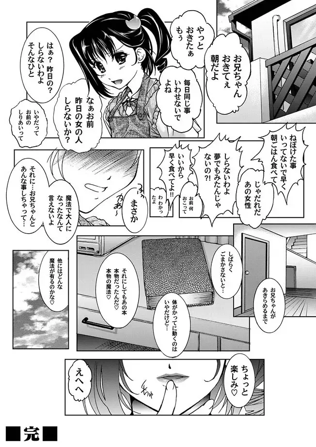 COMIC Magnum Vol. 14 Fhentai - Page 104