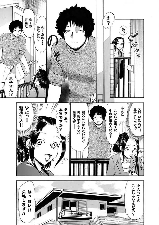 COMIC Magnum Vol. 14 Fhentai - Page 107