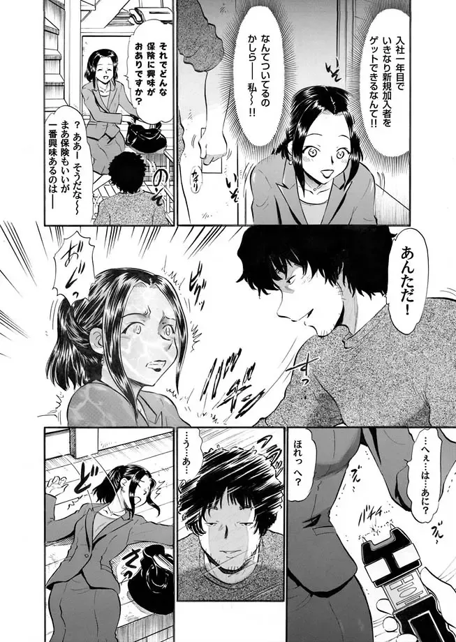 COMIC Magnum Vol. 14 Fhentai - Page 108