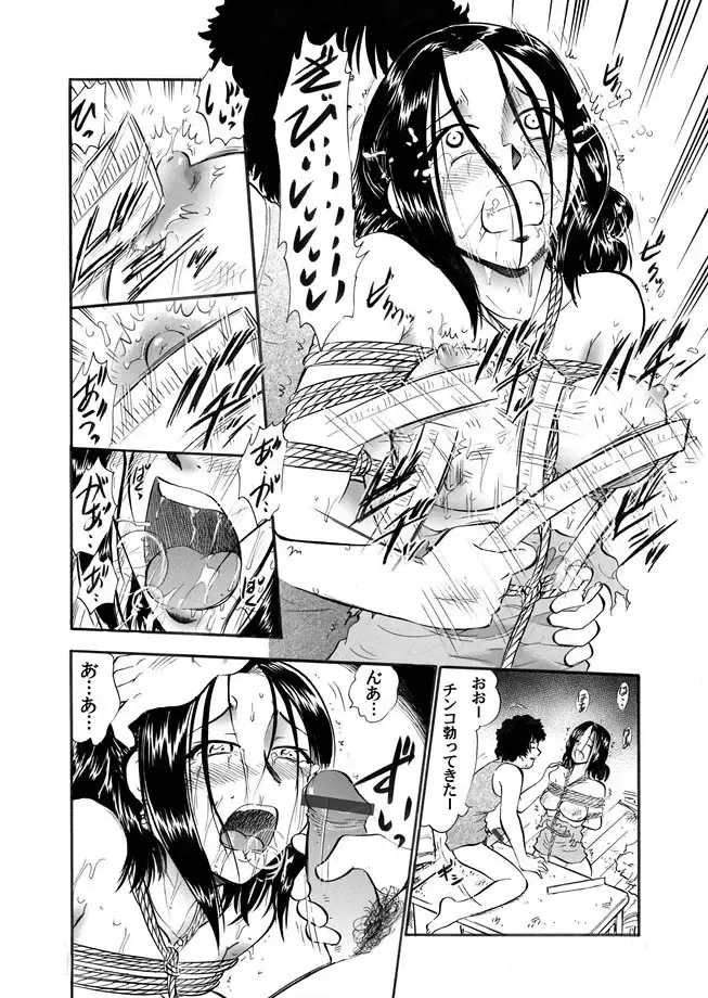 COMIC Magnum Vol. 14 Fhentai - Page 118