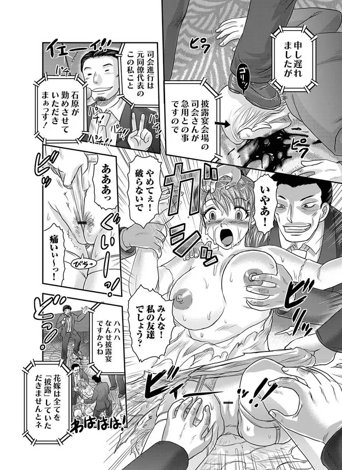 COMIC Magnum Vol. 14 Fhentai - Page 12