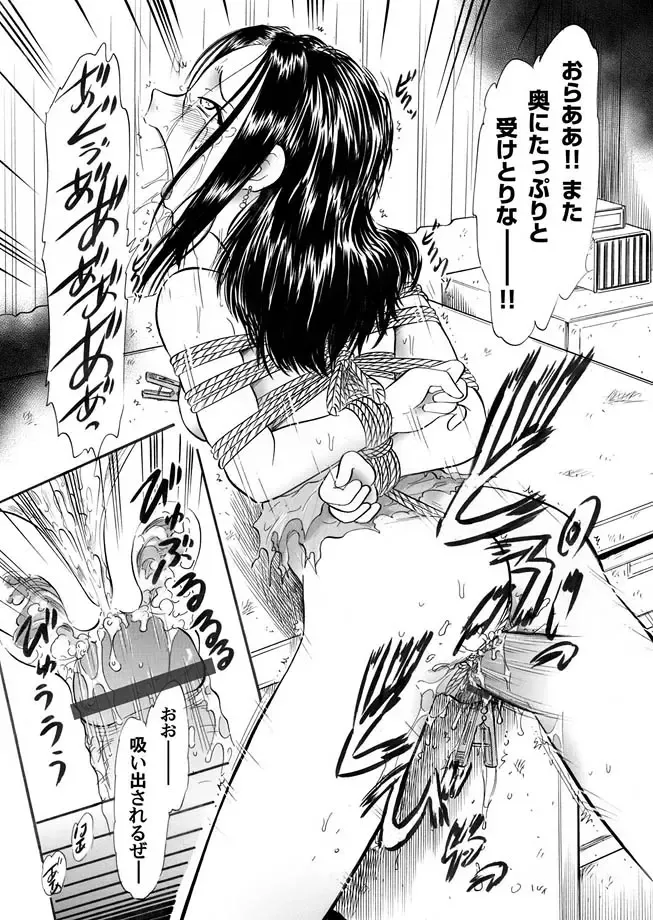 COMIC Magnum Vol. 14 Fhentai - Page 123