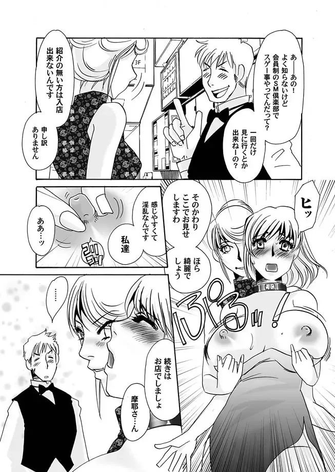 COMIC Magnum Vol. 14 Fhentai - Page 129