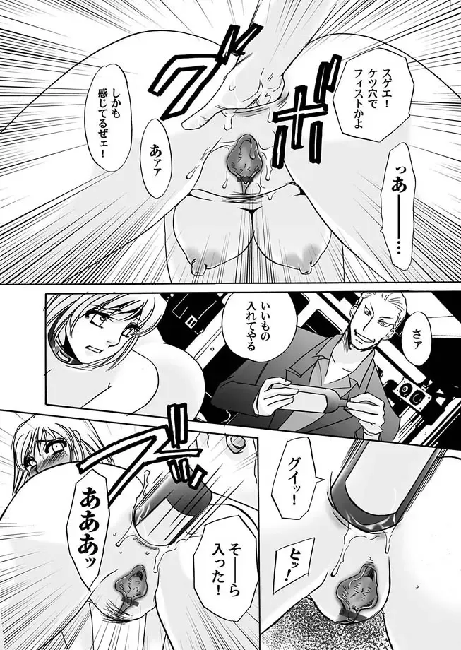 COMIC Magnum Vol. 14 Fhentai - Page 142