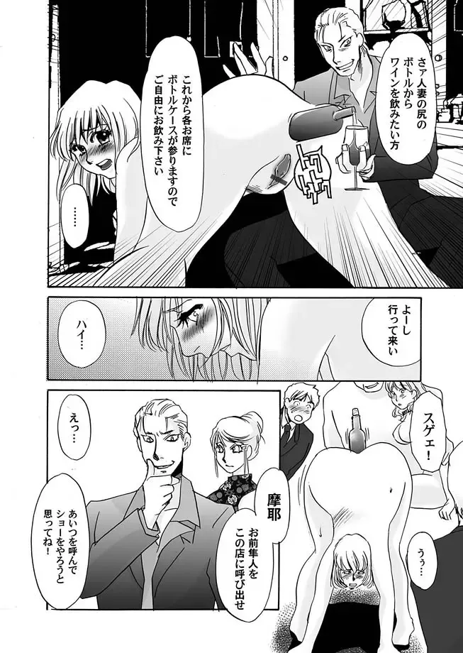 COMIC Magnum Vol. 14 Fhentai - Page 143