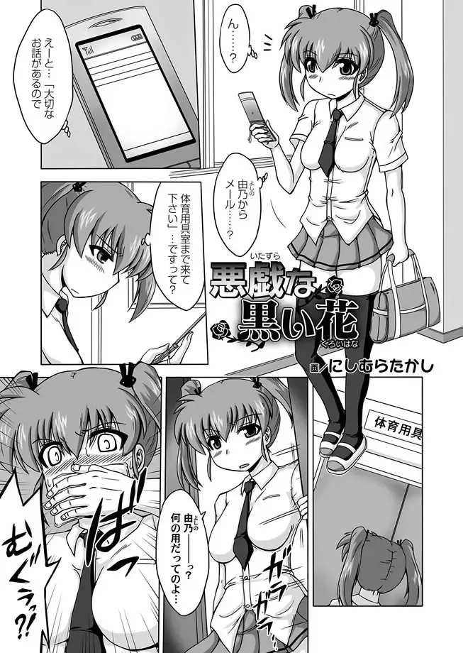 COMIC Magnum Vol. 14 Fhentai - Page 145