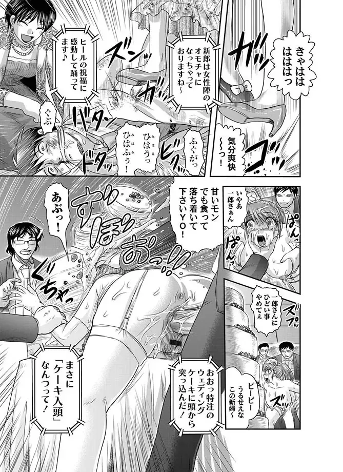 COMIC Magnum Vol. 14 Fhentai - Page 15