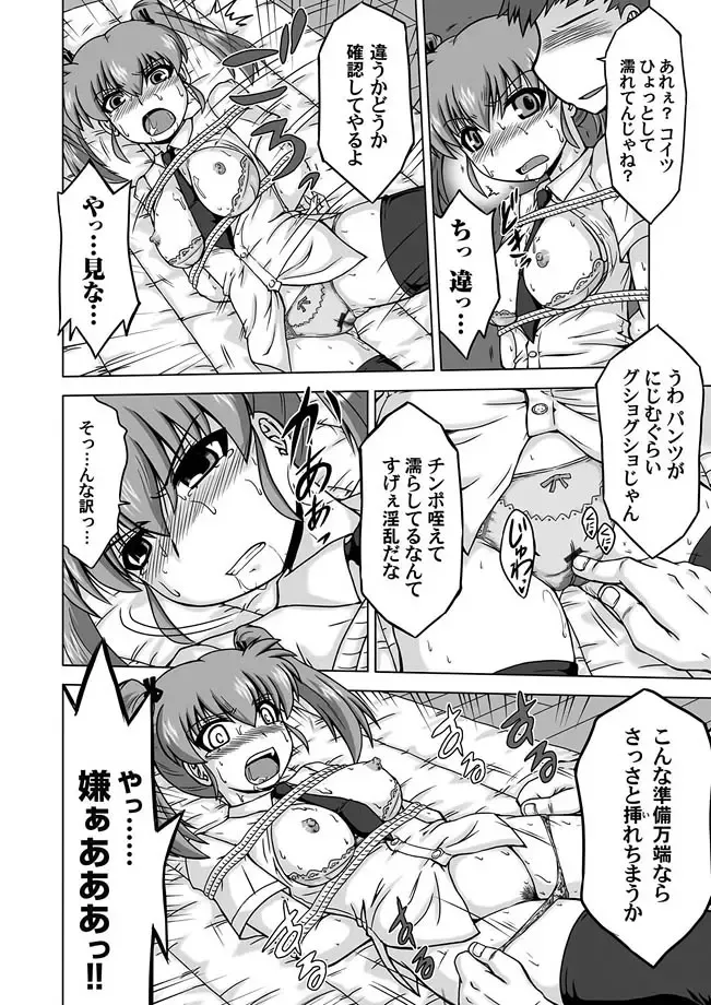 COMIC Magnum Vol. 14 Fhentai - Page 150