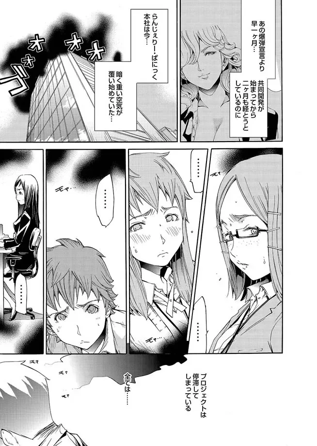 COMIC Magnum Vol. 14 Fhentai - Page 163