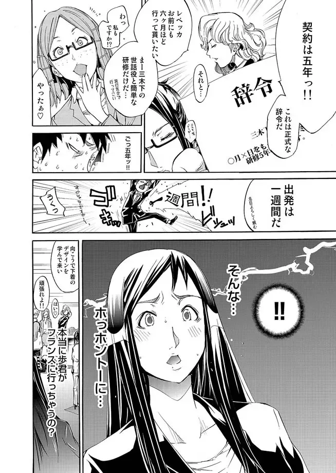 COMIC Magnum Vol. 14 Fhentai - Page 166