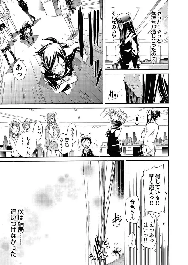 COMIC Magnum Vol. 14 Fhentai - Page 167