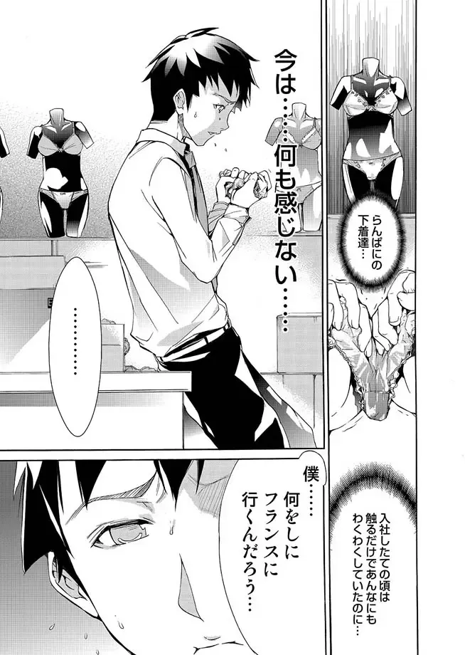 COMIC Magnum Vol. 14 Fhentai - Page 169