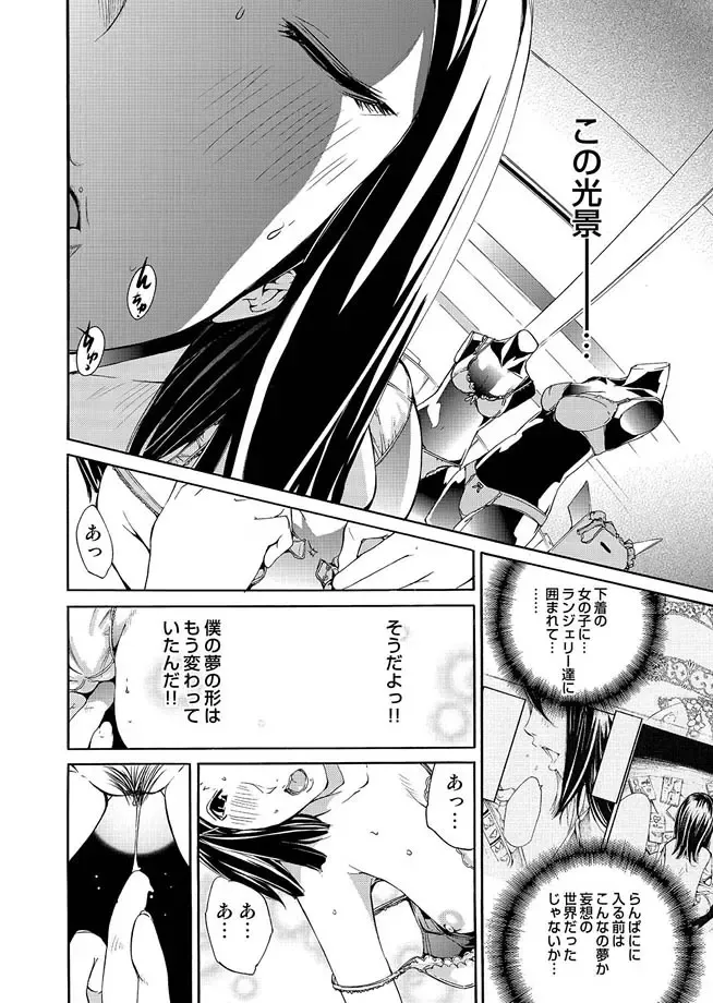 COMIC Magnum Vol. 14 Fhentai - Page 172