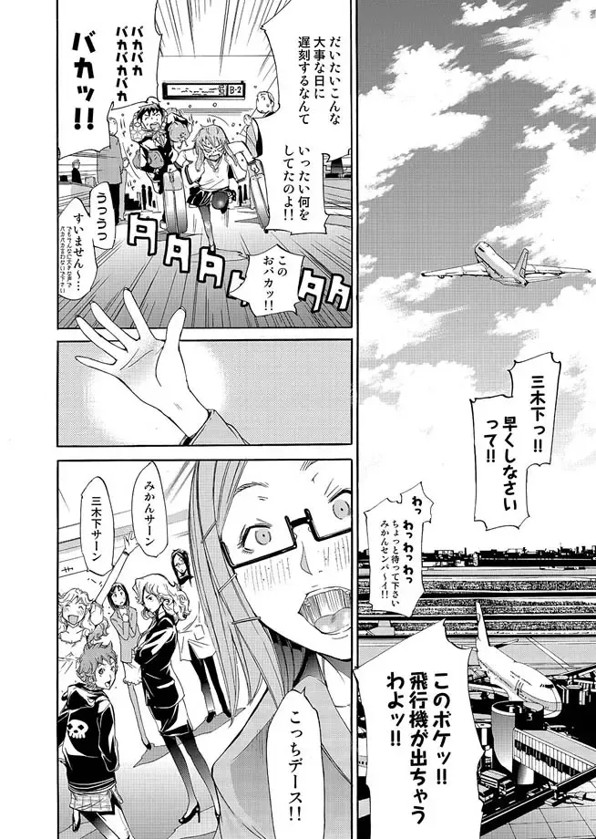 COMIC Magnum Vol. 14 Fhentai - Page 180