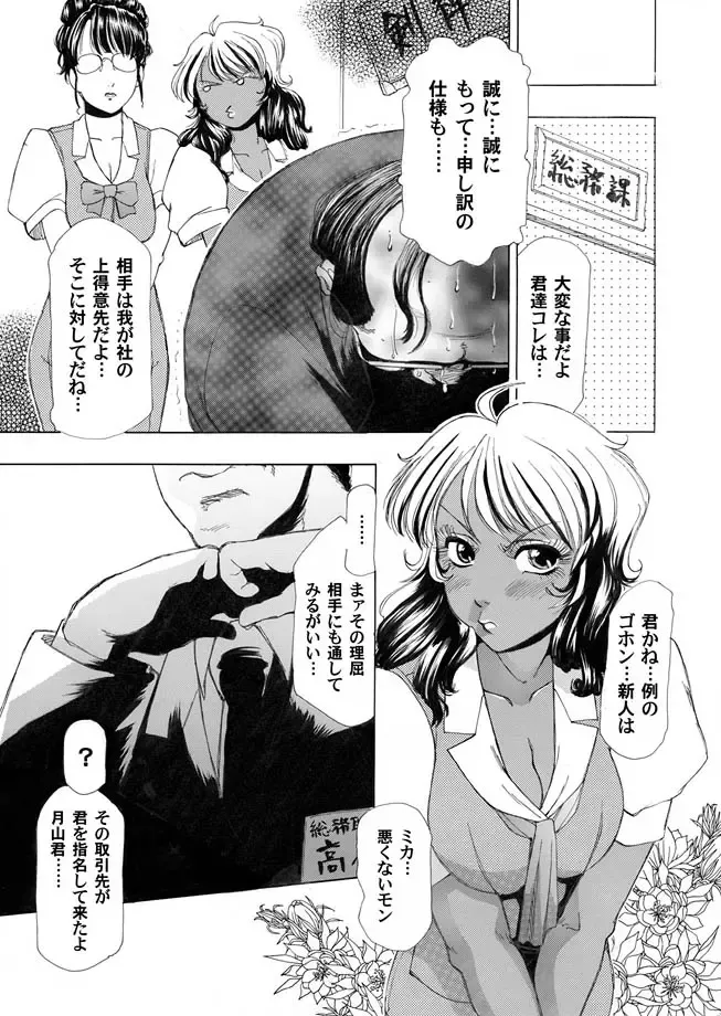 COMIC Magnum Vol. 14 Fhentai - Page 51