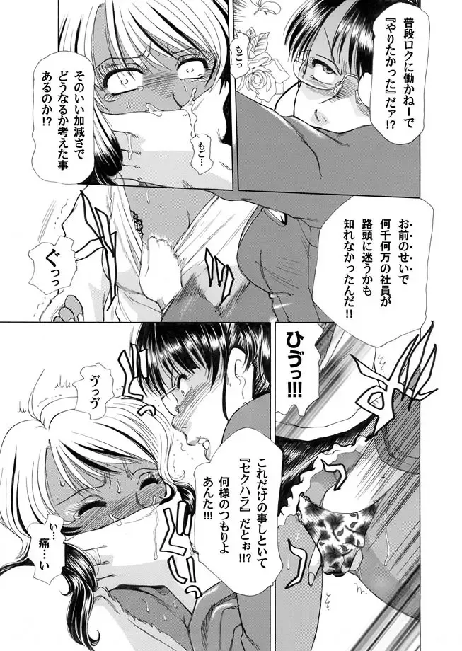 COMIC Magnum Vol. 14 Fhentai - Page 59