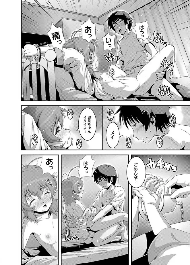 COMIC Magnum Vol. 14 Fhentai - Page 81