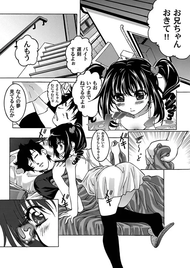 COMIC Magnum Vol. 14 Fhentai - Page 89