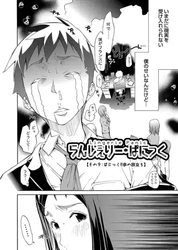 COMIC Magnum Vol. 14 Fhentai - Page 164