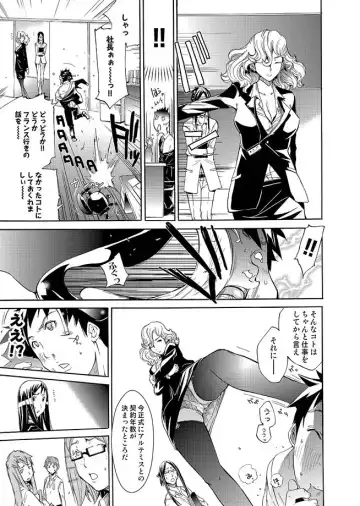 COMIC Magnum Vol. 14 Fhentai - Page 165