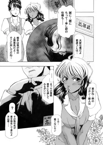 COMIC Magnum Vol. 14 Fhentai - Page 51