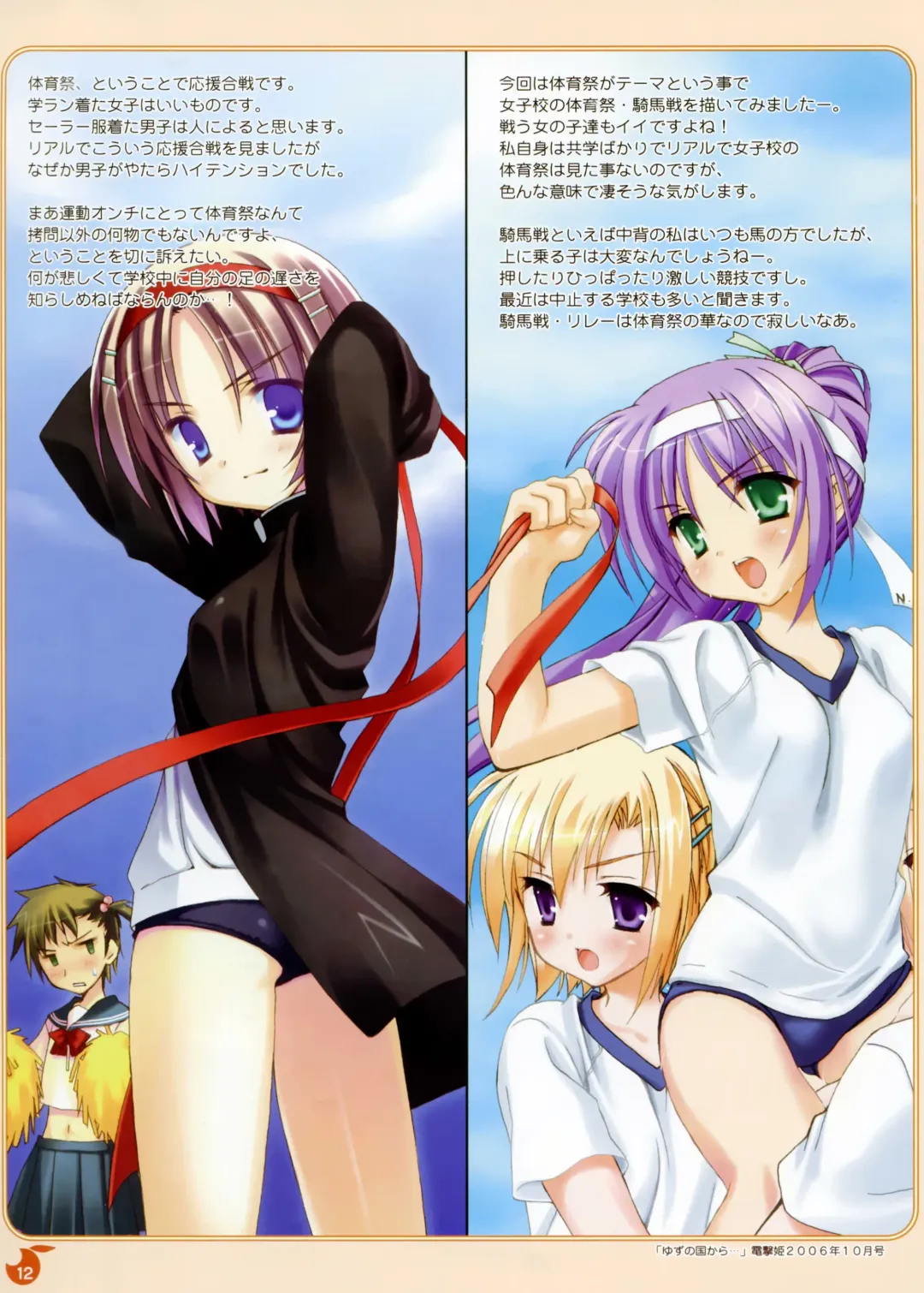 [Kobuichi - Muririn] YUBESHI! Fhentai - Page 13