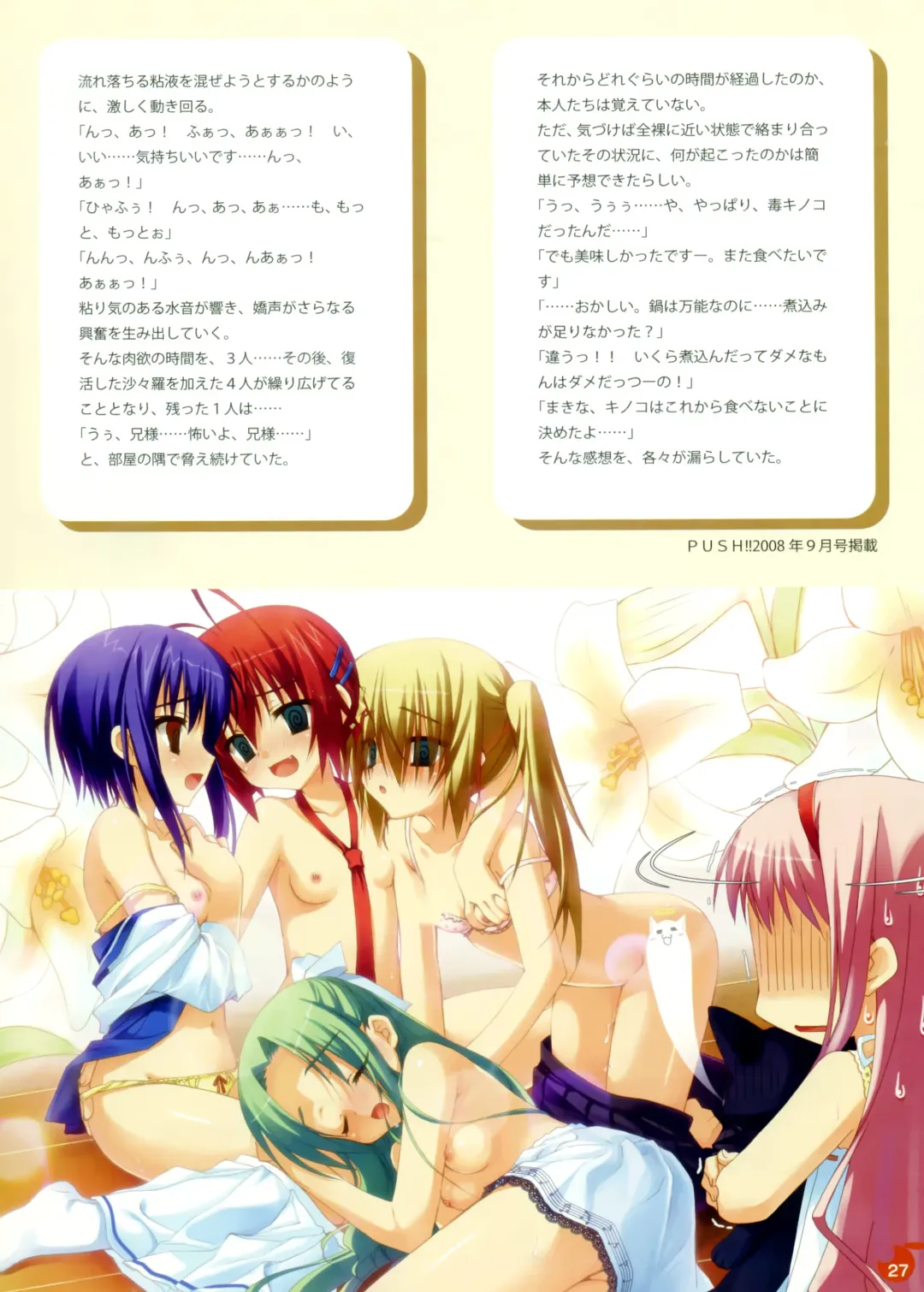 [Kobuichi - Muririn] YUBESHI! Fhentai - Page 28