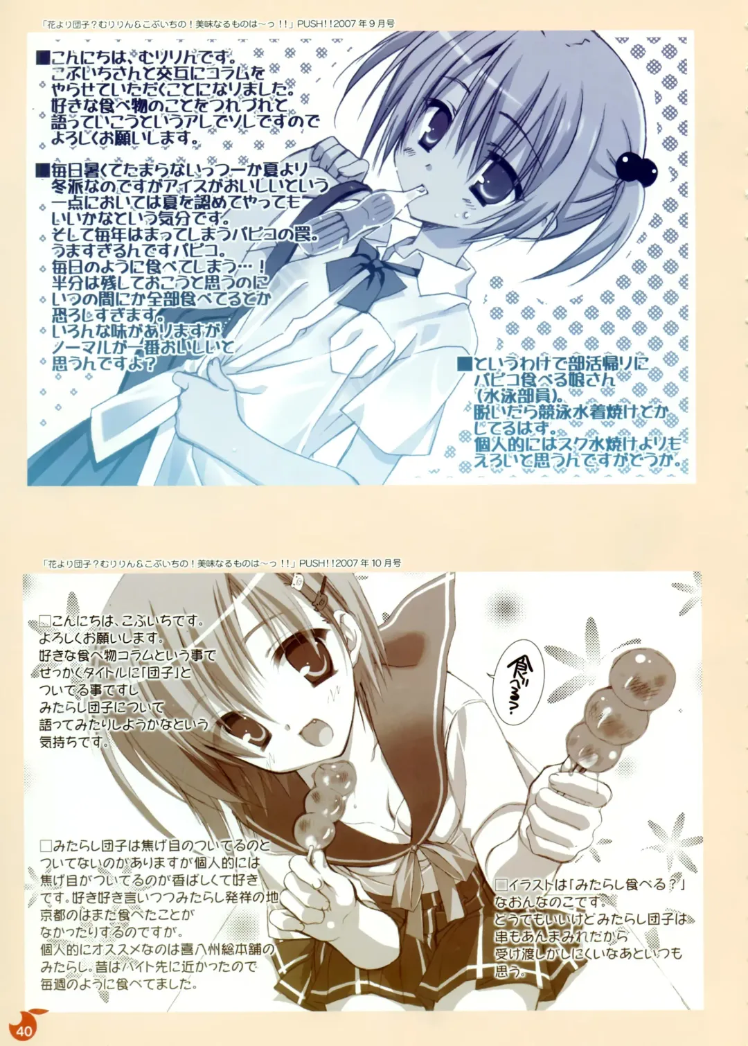 [Kobuichi - Muririn] YUBESHI! Fhentai - Page 41