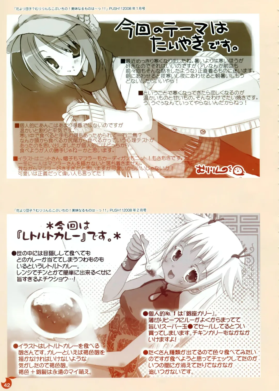 [Kobuichi - Muririn] YUBESHI! Fhentai - Page 43