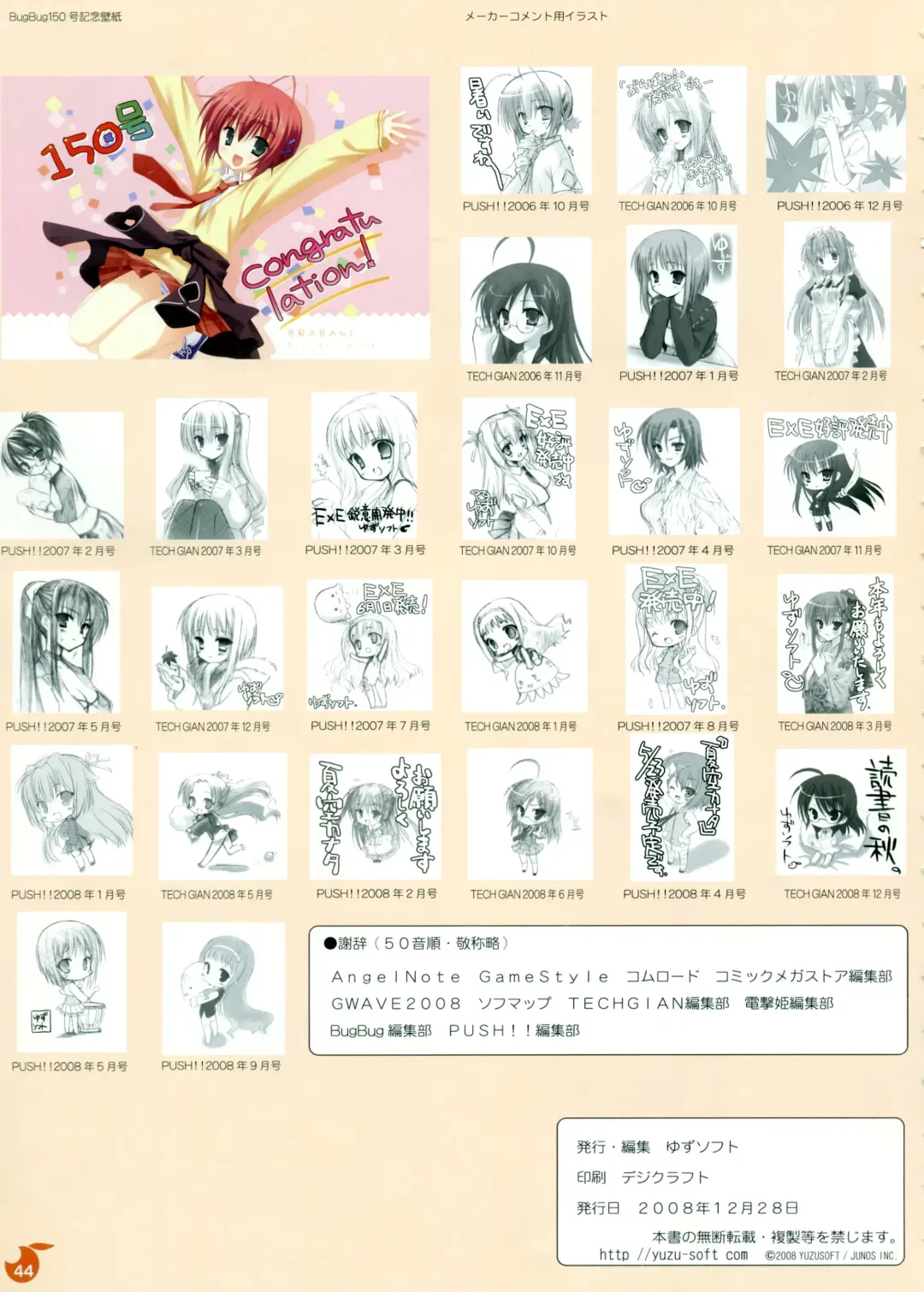 [Kobuichi - Muririn] YUBESHI! Fhentai - Page 45