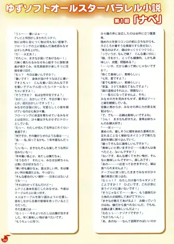 [Kobuichi - Muririn] YUBESHI! Fhentai - Page 25