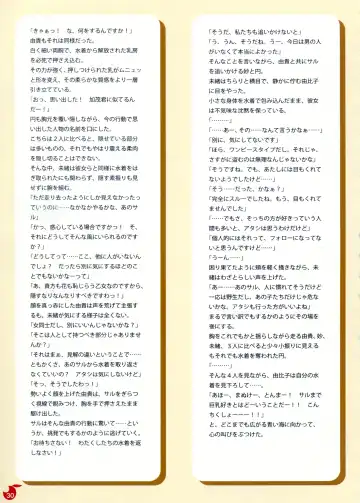 [Kobuichi - Muririn] YUBESHI! Fhentai - Page 31