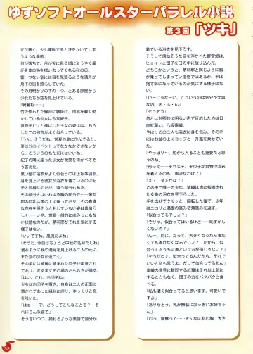 [Kobuichi - Muririn] YUBESHI! Fhentai - Page 33