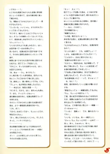 [Kobuichi - Muririn] YUBESHI! Fhentai - Page 34