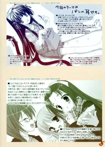 [Kobuichi - Muririn] YUBESHI! Fhentai - Page 42