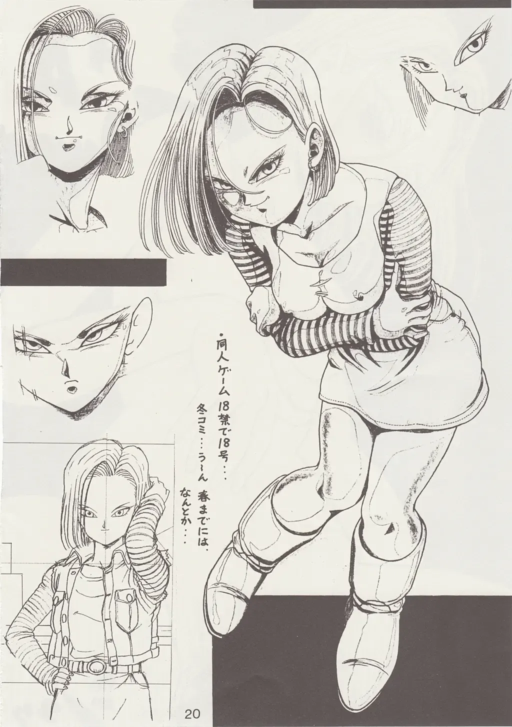 [Garland] Dragonball H Bekkan Kai Fhentai - Page 19