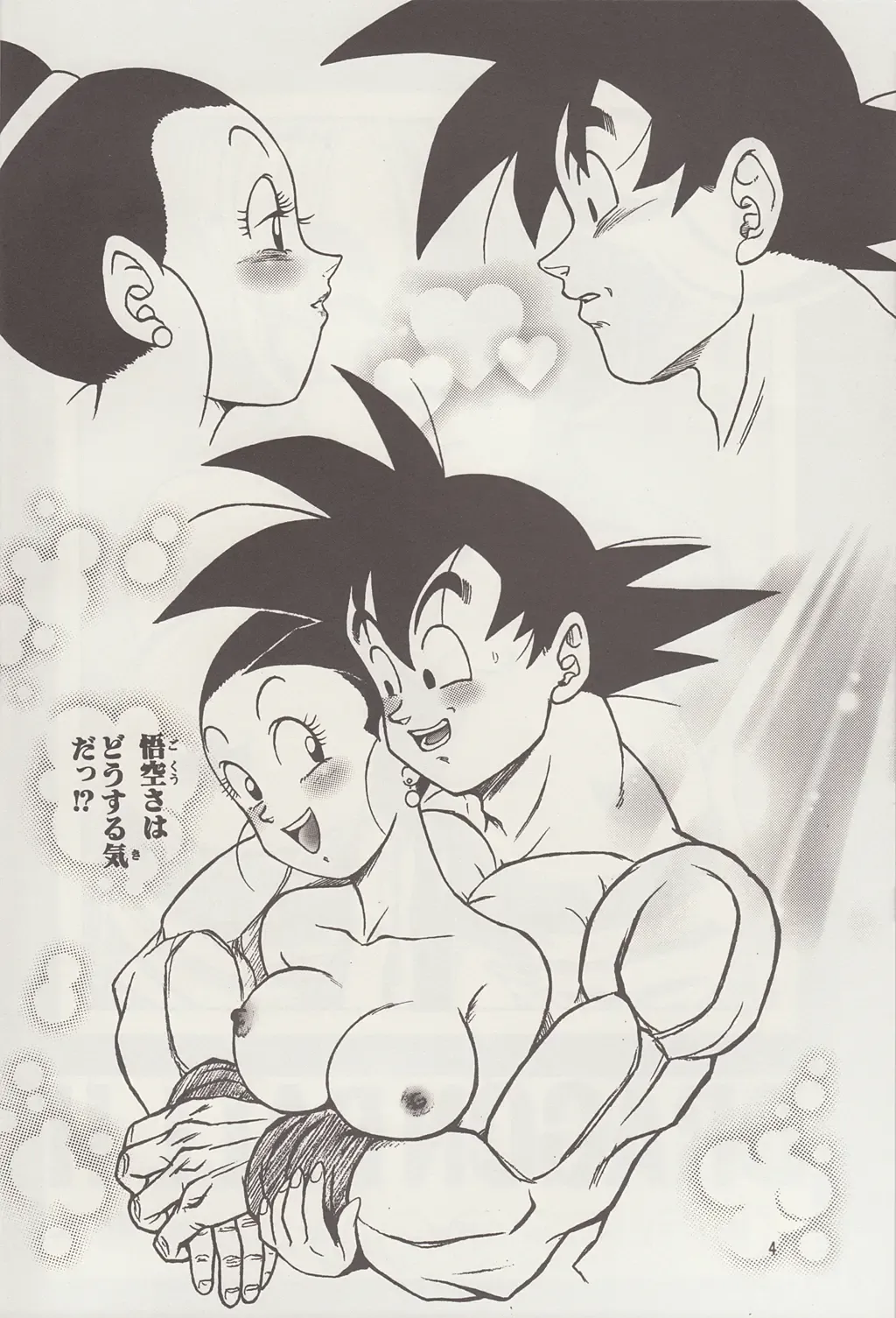 [Garland] Dragonball H Bekkan Kai Fhentai - Page 3