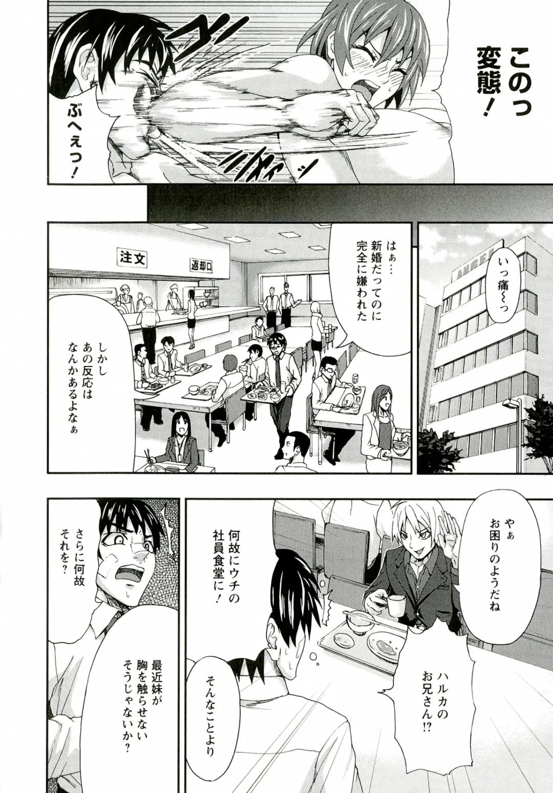 [Piero] I Love Nyu Fhentai - Page 132