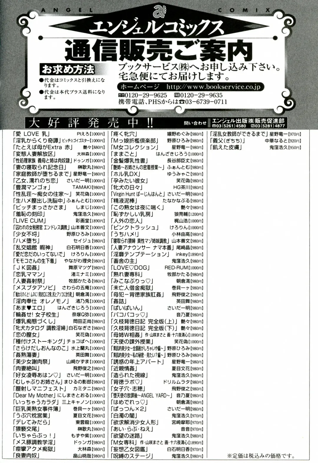 [Piero] I Love Nyu Fhentai - Page 184